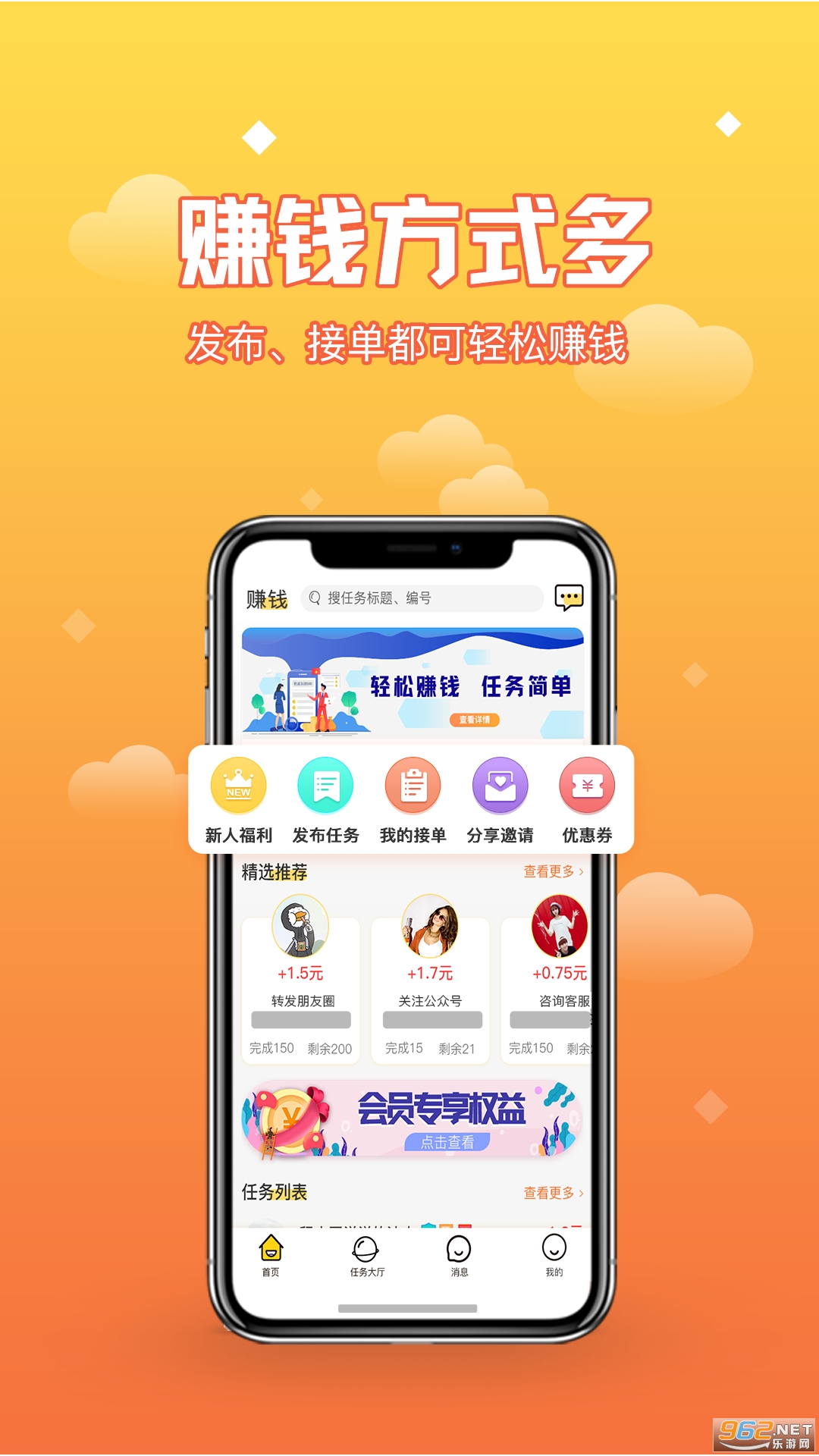 八斗金宝库app