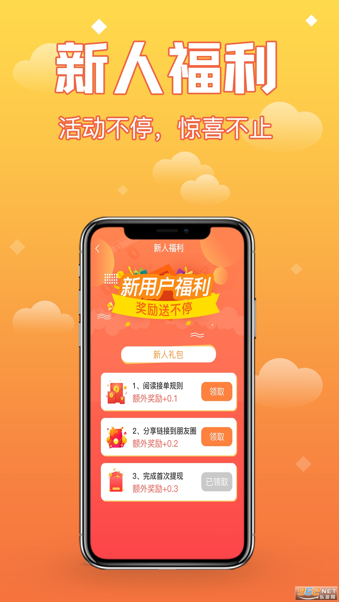 八斗金宝库app