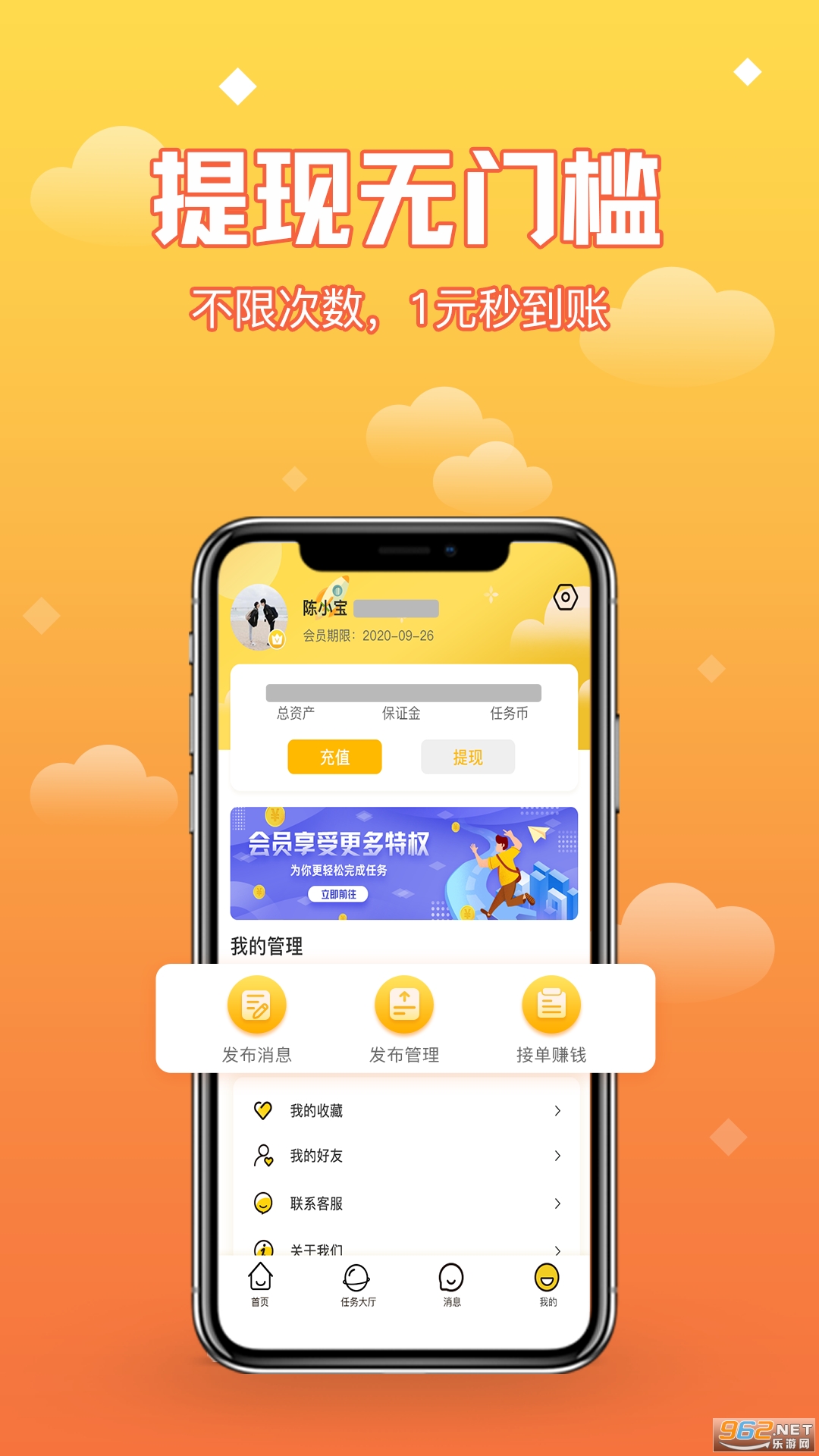 八斗金宝库app