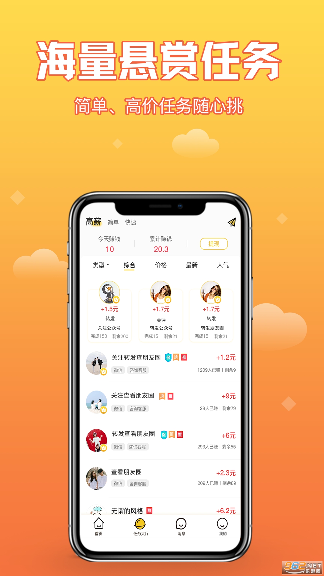 八斗金宝库app