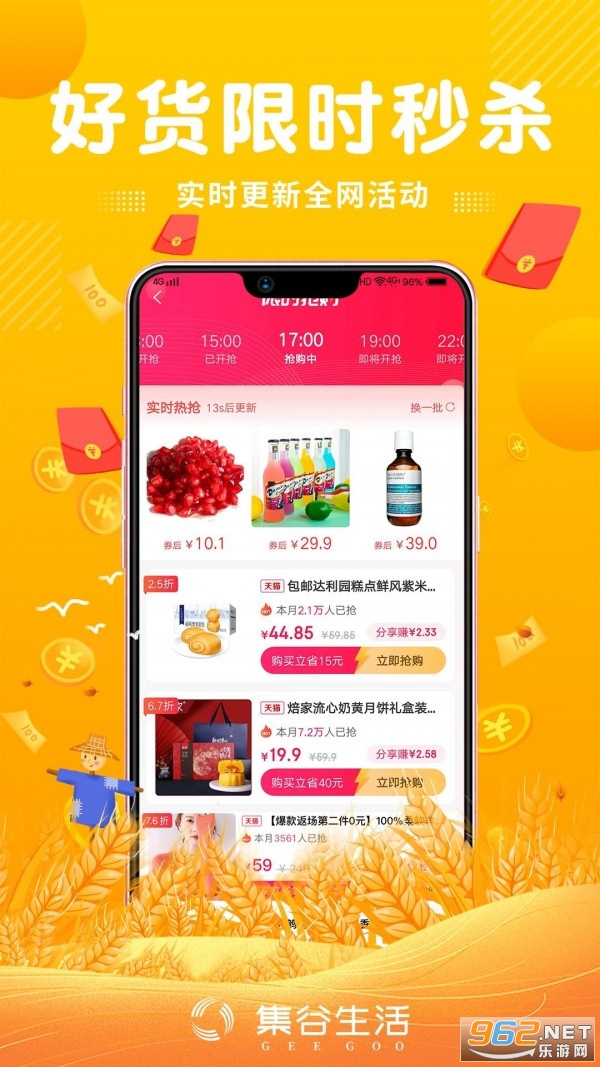 福利多多app