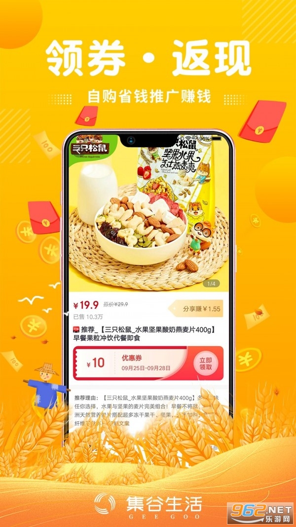 福利多多app