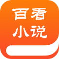 百书楼app免费版下载 