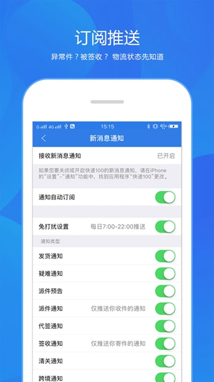 快递100app 