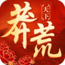 莽荒天下变态版 v1.3.9 