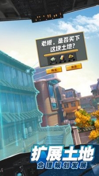 商道高手模拟都市最新版