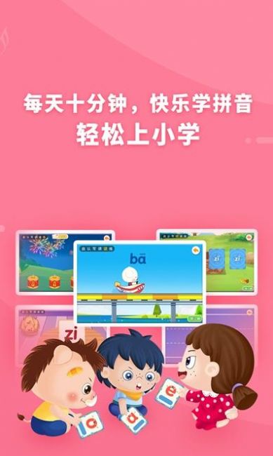 哆哆拼音app官方版 