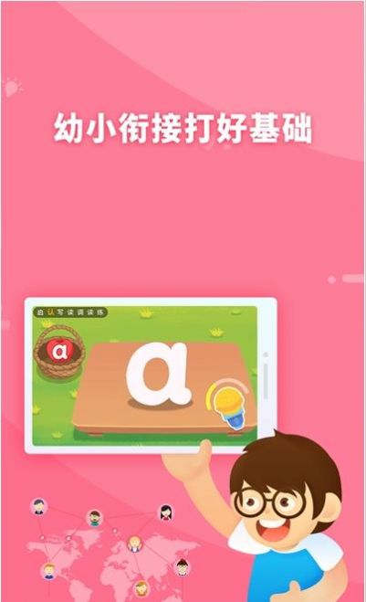 哆哆拼音app官方版 