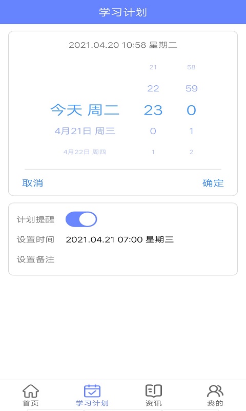 博学英语题库app手机版下载 