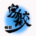 家校畅联app官方版  v1.0