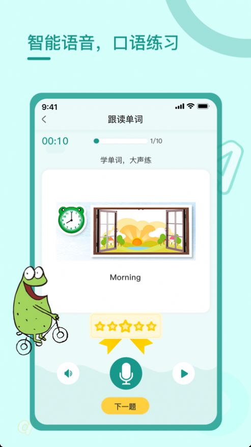 树童作业app官方版 