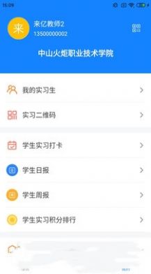 雪籽同学app正式版下载 