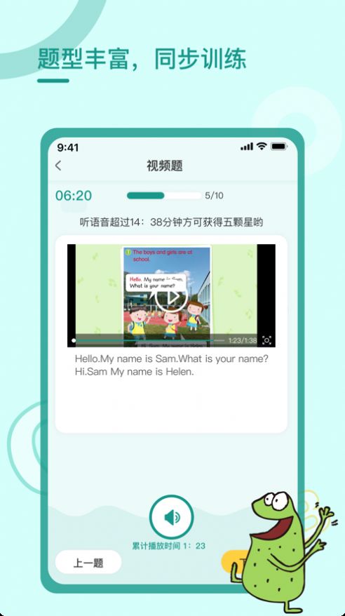 树童作业app官方版 