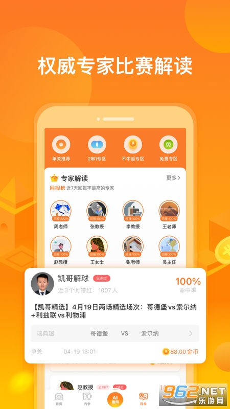 小球仙app