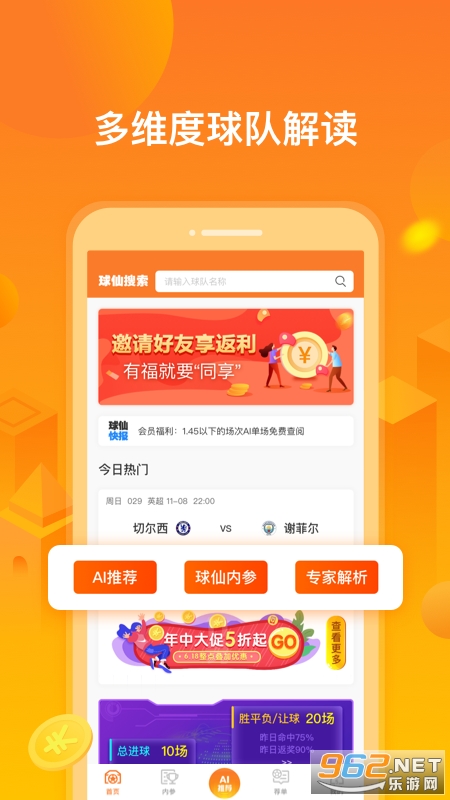 小球仙app