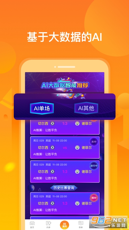 小球仙app