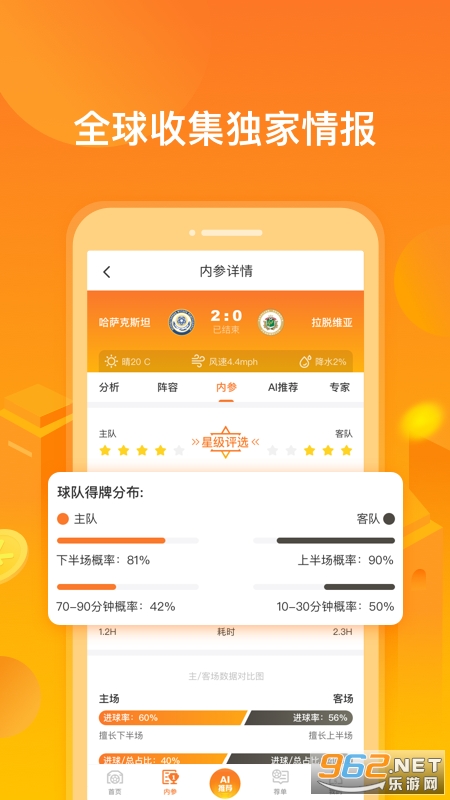 小球仙app