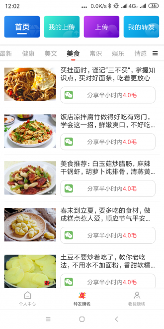 云之豆赚钱软件