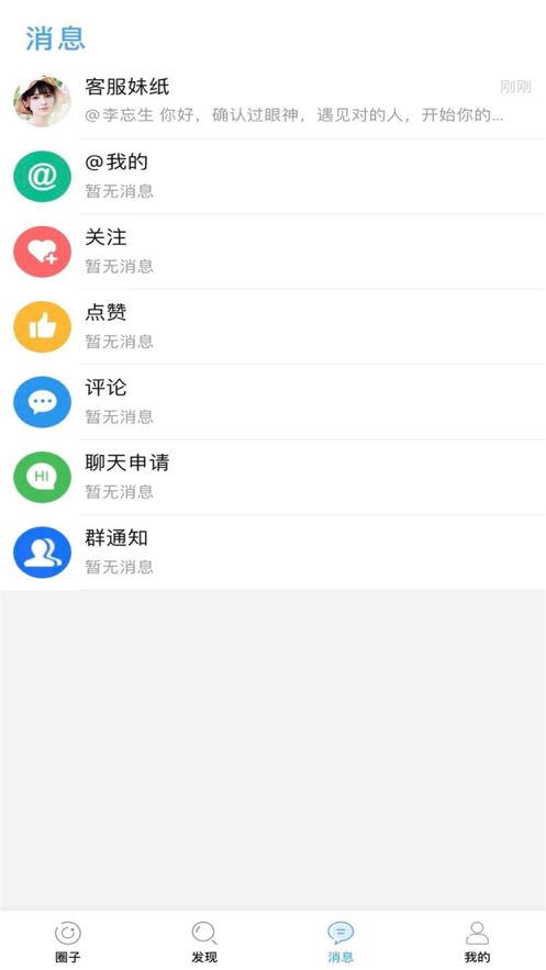 靖江城app