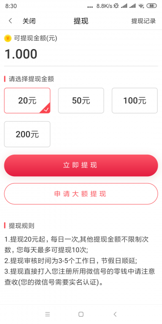 百里香app手机版下载 