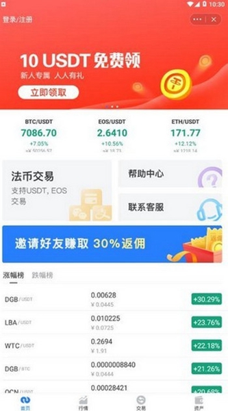 tp钱包app 安卓最新版