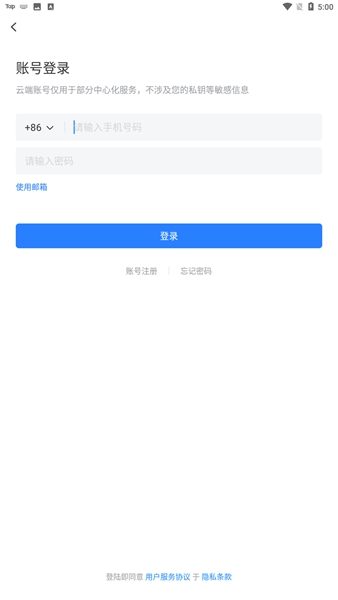 tokenpocket app 安卓最新版