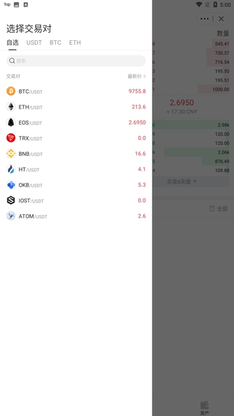 tokenpocket app 安卓最新版