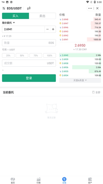 tokenpocket app 安卓最新版