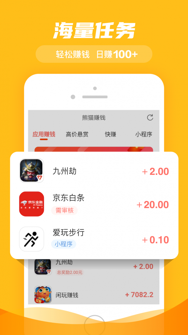 合众试玩app官网版 