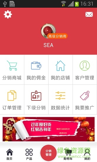 优品联盟app