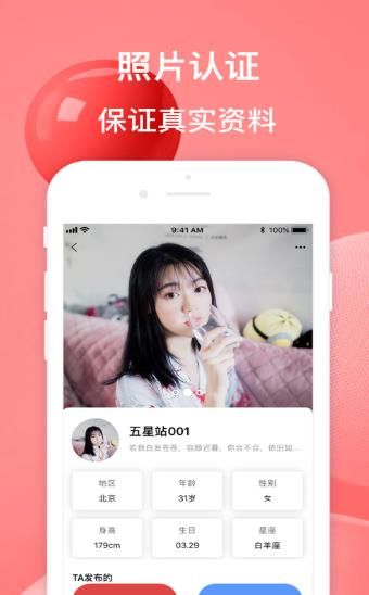 模豆约拍app官网版 