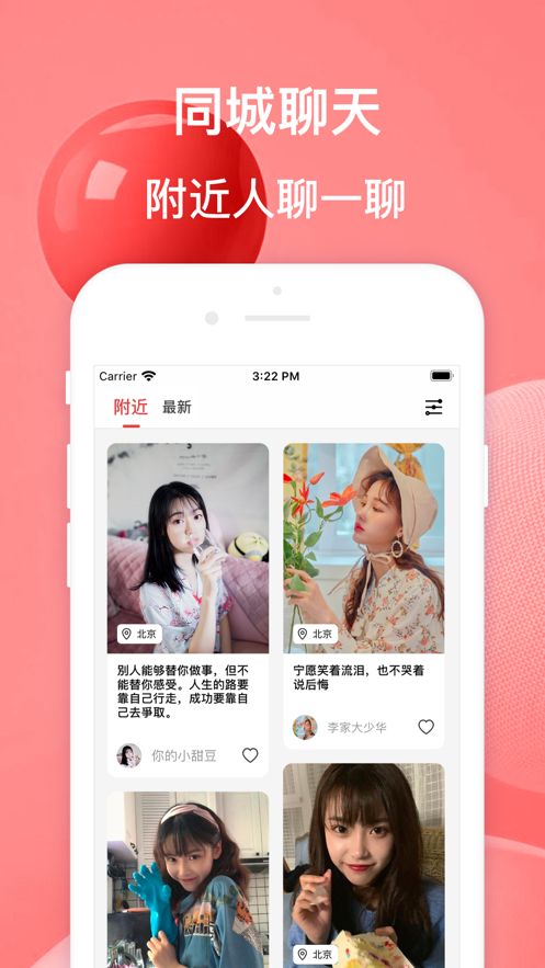 模豆约拍app官网版 