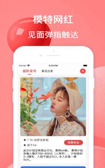 模豆约拍app官网版 