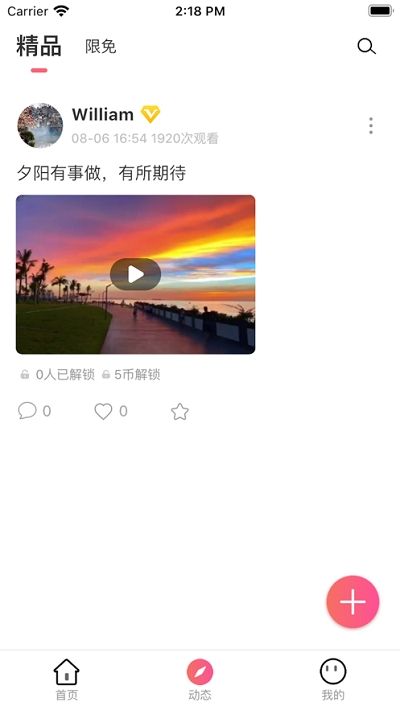 爱摄团app官网版 