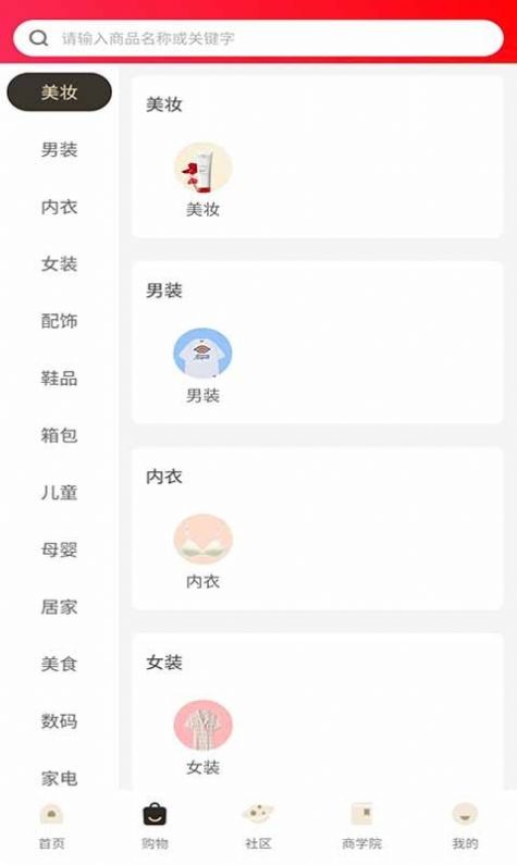 乐舒淘app手机最新版 