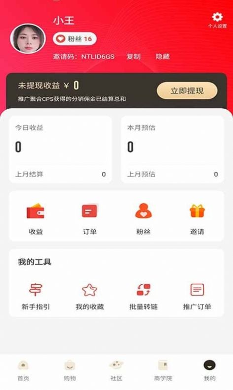 乐舒淘app手机最新版 