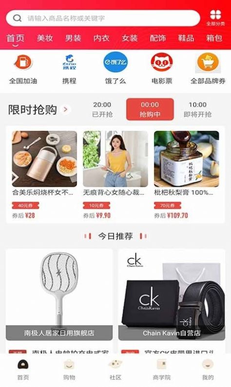 乐舒淘app手机最新版 