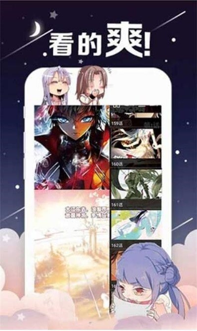 创艺漫画app官方版