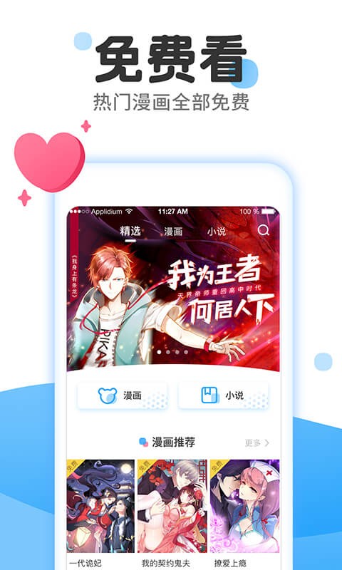 洋丁漫画app