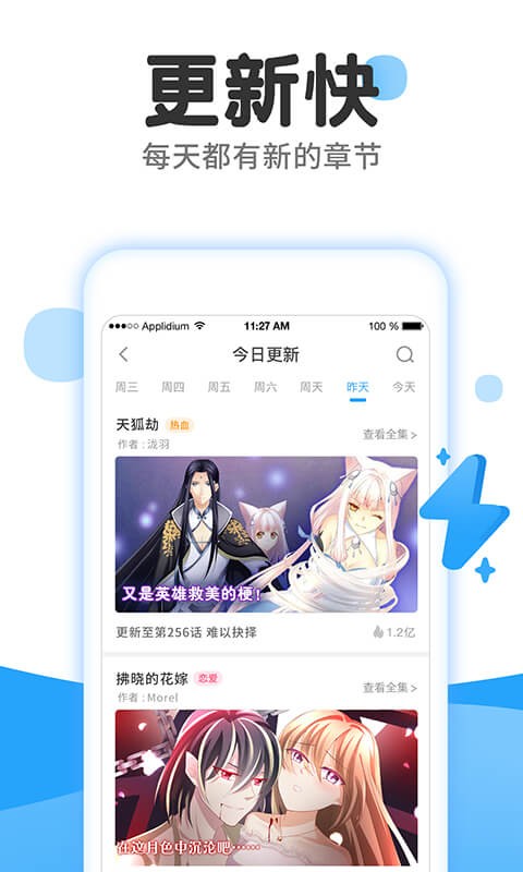 洋丁漫画app