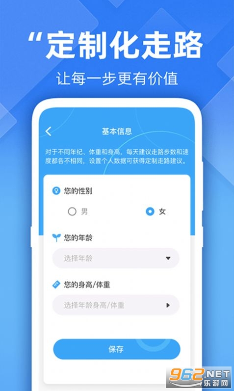 开心走路计步精灵app