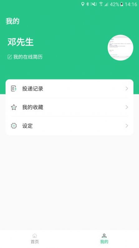 浩泽人才库app