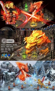 战魔全新破解版