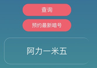 《忍者必须死3》2021年5月14日礼包兑换码领取