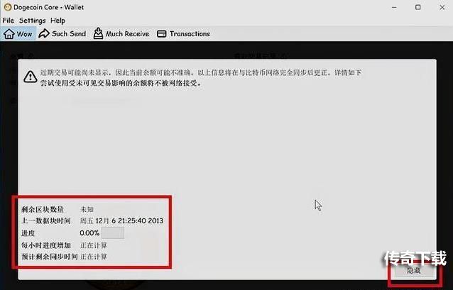 2021狗狗币挖矿教程（windows）视频：doge狗狗币怎么挖矿[多图]图片5