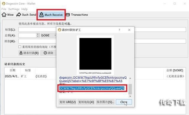 2021狗狗币挖矿教程（windows）视频：doge狗狗币怎么挖矿[多图]图片6