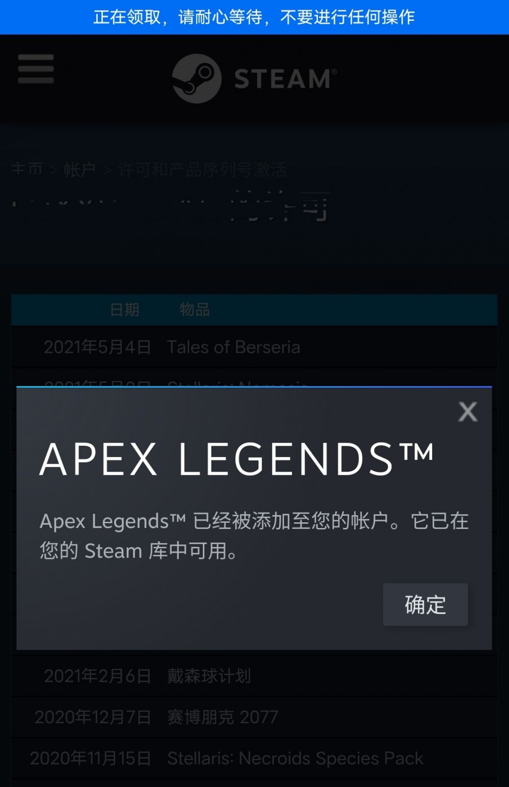 apex英雄小黑盒改区失败怎么办? 