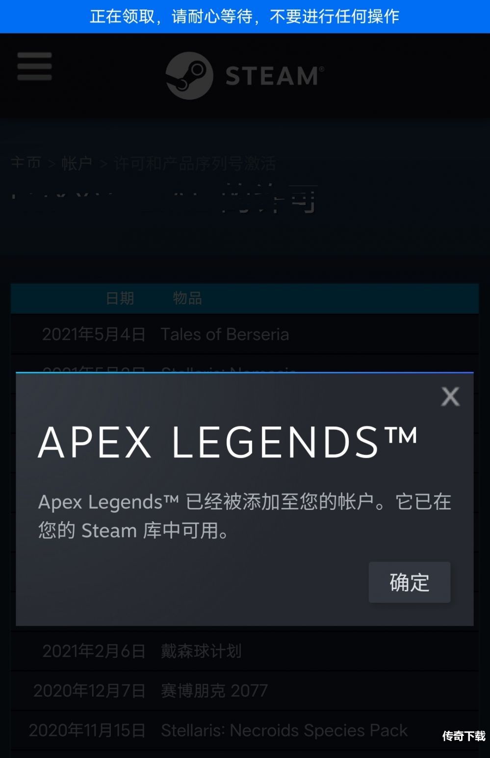 Apex英雄小黑盒改区失败怎么办 游戏攻略 游戏玩法 传奇下载手机站