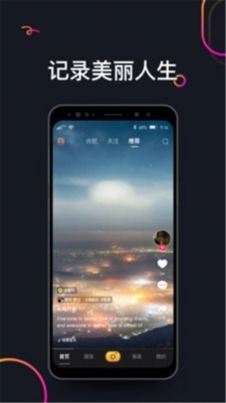 哈罗短视频邀请码app免费版 