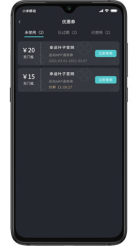 幸运叶子app